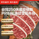 京東超市海外直采 原切谷飼PRIME薄切雪花牛排618g “巴西烤肉” 牛排 