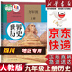 【四川地區(qū)專用】適用2025新華書店正版人教版初中9九年級(jí)上冊(cè)歷史書人教版初中初三3上冊(cè)歷史書9九年級(jí)上冊(cè)世界歷史九上課本教材教科書人民教育出版社 九年級(jí)上冊(cè)歷史