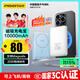 品勝【3C認(rèn)證】充電寶磁吸10000毫安大容量可上飛機(jī)高鐵MagSafe無(wú)線充移動(dòng)電源適用蘋(píng)果16華為白