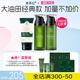 善草紀茶樹水乳二代 保濕控油清爽控油抗痘水乳套裝護膚品秒殺禮物 高性價比 潔面水乳150ml