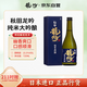 奧飛騨龍吟 清酒 720ml 純米大吟釀 日本進口 日料佐酒