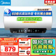 美的（Midea）儲水式電熱水器終身免換鎂棒60升2500W一級能效60倍耐用加熱管酷省電自動關機F60-25JE4Pro(HE)