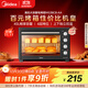 美的（Midea）40L大容量多功能電烤箱家用專(zhuān)業(yè)烘焙 上下獨立控/溫機械操控/四層烤位MG38CB-AA三代