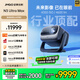 堅(jiān)果（JMGO）N3 Ultra Max 純?nèi)す庾兘雇队?600lm 4K超高清云臺(tái)投影儀家用影院游戲(AI全智控電動(dòng)云臺(tái)) N3 Ultra Max變焦【4600lm】