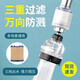 沃墾水龍頭防濺頭嘴延伸器過濾加長節(jié)水器廚房自來水通用凈水除氯 三檔過濾升級款+4個濾芯