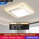 歐普燈具2025新款led客廳吸頂燈簡(jiǎn)約現(xiàn)代主臥燈全屋智能燈具套餐 臥室燈方形50CM+三色變光