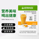 康寶萊牌HERBALIFE易享裝蛋白營養(yǎng)奶昔代餐飽腹保證正品便攜搖搖奶昔 芒果味（刮碼）