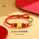 中國黃金（CHINA GOLD）黃金轉運珠手鏈女士足金蘋(píng)果串珠手繩生日禮物送女朋友老婆 足金手繩金重約0.9g【甄選禮盒】