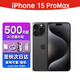 蘋(píng)果【限時(shí)搶購】蘋(píng)果15proiPhone15Promax5G全網(wǎng)通A16升級版5G手機 15Pro Max 黑色鈦金屬 6.7英寸 512GB 公開(kāi)版全網(wǎng)通