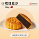杏花樓廣式豆沙月餅中秋散裝傳統糕點(diǎn)心下午茶中華老字號上海特產(chǎn)100g*2