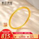 愛戀（AILEND）黃金手鐲金鐲子古法素圈999足金手鐲送媽媽送女友送老婆生日禮物 古法半實心手鐲 約15克 圈號52
