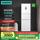 西門子（SIEMENS）306升大容量三門冰箱小戶型家用 風(fēng)冷無霜 控濕保鮮 智能速冷速凍  (白色) 支持國家補(bǔ)貼 KG32HA22EC
