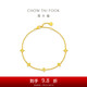 周大福ING系列四芒星足金黃金手鏈女(工費(fèi)380)15cm 約3.65g F235687七夕