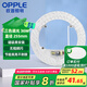 歐普照明（OPPLE）LED客廳臥室吸頂燈燈芯36w 三色調(diào)光 圓形 磁吸改造替換光源燈板模組 1個裝/