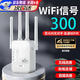 智宙wifi信號放大器無(wú)線(xiàn)轉有線(xiàn)增強器穿墻王網(wǎng)絡(luò )5g無(wú)線(xiàn)路由擴展網(wǎng)口千兆雙頻中繼器 WiFi信號增強器300M白色【免安裝 穿墻王】