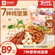 良品鋪子每日堅果禮盒混合堅果大禮包干果原味堅果開(kāi)心果堅果孕婦零食 【純堅果】每日7堅果750g*1盒 x1份