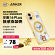 ANKER【貓和老鼠正版聯(lián)名】安克膚感支架殼 適用iPhone16 plus蘋果保護(hù)套磁吸支點(diǎn)充電防摔手機(jī)殼 黃色