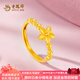 老鳳祥浪漫櫻花黃金戒指足金開口鉆紋花朵指環(huán)送女友老婆七夕節(jié)生日禮物 鉆紋花朵開口戒指(約2.6g)