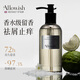 Allowish進(jìn)口香氛洗發(fā)水控油蓬松去屑止癢清爽柔順洗頭膏改善干枯毛躁男女 【極地雪山】去屑洗發(fā)水