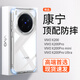 漫?！卷斉浞浪ぁ窟m用vivoX200Ultra手機殼新款X200ProMini簡(jiǎn)約透明不發(fā)黃裸感X200S防爆保護套磁吸 【全透明】水晶增透*康寧玻璃*頂配防摔 vivo X200 Ultra