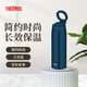 膳魔師（THERMOS）保溫杯男士女士大容量運(yùn)動(dòng)水杯750ml戶(hù)外杯子保冷杯JOO-750 IBL
