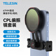 TELESIN（泰迅）67mmCPL偏振鏡手機濾鏡套裝攝影套裝濾鏡UV鏡星光微距柔光鏡拍照相機華為小米蘋(píng)果