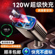 W&O車載充電器兼容120W超級(jí)快充點(diǎn)煙器一拖四轉(zhuǎn)換器適用蘋果手機(jī)充電器華為小米安卓手機(jī)充電線快充 【紅色星空頂】兼容120W車載充電器 Tpye-C+蘋果接口自帶80cm伸縮線