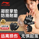 李寧（LI-NING）健身手套男運動騎行半指單杠引體向上防滑防起繭擼鐵登山器械手套