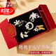 紀(jì)詩(shī)哲（GIEVSZHE）高檔星期胸針高檔女士胸花套裝禮盒輕奢生日送女友新年情人節(jié)禮物 穗穗平安星期胸針禮盒