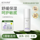 珂語(yǔ) 沁透舒緩精華乳液保濕乳液50g滋潤(rùn)改善敏感肌膚屏障男調(diào)理鎖水女 珂語(yǔ)沁透舒緩精華乳
