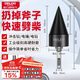 德力西（DELIXI）劈柴神器電動(dòng)劈柴砍柴鉆頭分裂錐家用農村全套工具50mm【方柄】