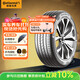 德國馬牌（Continental）汽車(chē)輪胎 205/55R16 91V FR UC7 適配大眾朗逸/速騰/寶來(lái)