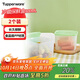 特百惠（Tupperware）800ml*2方形保鮮盒食品級冰箱冷藏密封收納盒水果儲物盒綠色蓋