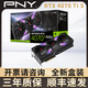 PNY必恩威RTX 4070 Ti SUPER獨立顯卡16G電競游戲渲染直播剪輯臺式機 RTX 4070 Ti SUPER【全新盒裝】 16GB