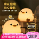 京黔七夕情人節(jié)禮物送女朋友充電小夜燈嬰兒喂奶燈臥室床頭伴睡拍拍燈