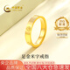 中國(guó)黃金（CHINA GOLD）黃金戒指女999足金米字戒指素圈情侶七夕情人節(jié)禮物送女友老婆 【京速達(dá)】9#米字戒指約3.0g