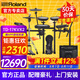 羅蘭（Roland）電子鼓TD17KV2/17KVX2架子鼓成人專(zhuān)用電鼓考級(jí)專(zhuān)業(yè)級(jí)高端舞臺(tái)演出 5鼓4镲 17KVX2+PA35B音箱+禮包