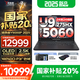 聯(lián)想拯救者Y9000P AI元啟 2025年補(bǔ)貼 電競游戲筆記本電腦  可選滿血RTX5090 24G獨(dú)顯 全新酷睿24核 Ultra9 32G 1T RTX5060 碳晶黑 16英寸2.5K超清｜2