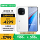 vivo iQOO 13 【國家補(bǔ)貼】16GB+512GB 傳奇版 驍龍8至尊版 2K護(hù)眼屏 120W快充長續(xù)航 5G電競手機(jī)