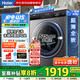 海爾（Haier）1400轉(zhuǎn)電機(jī)10公斤家用全自動(dòng)滾筒洗衣機(jī)洗烘一體525大筒徑超薄全嵌一級(jí)能效雙噴淋EG100HBD309LS