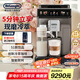 德龍（Delonghi） 咖啡機 家用全自動 智能聯(lián)網(wǎng) 51款飲品 創(chuàng)新冷萃咖啡 19bar泵壓冷熱打奶泡 原裝進口ECAM450.86.T 自動清洗 豆粉兩用 個性化菜單 探索者系列