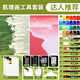 蒙瑪特石英砂丙烯肌理畫(huà)顏料刮刀 細沙丙烯顏料手工diy工具套裝必備24色100ml肌理畫(huà)套裝-含4框 CS-JL24S