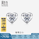 周生生 18K金耳環(huán)白色黃金耳飾心形托鉆石耳釘 87345E