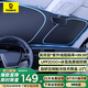 倍思（Baseus）汽車遮陽(yáng)擋前擋車內(nèi)防曬隔熱遮陽(yáng)傘前擋風(fēng)玻璃遮陽(yáng)擋板隔熱罩雙層