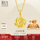 周生生七夕黃金吊墜 玫瑰花 幸?；ㄕZ足金掛墜 不含鏈72931P計價 3.15克