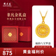 周大生八寶羅盤黃金項(xiàng)鏈女足金套鏈吊墜送媽媽老婆長輩生日禮物七夕禮物 約8.1g