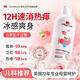 Colongon英國進口痱子水祛痱止癢嬰兒爽身露熱疹桃子水兒童痱子粉250ml