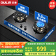 歐琳（OULIN）燃?xì)庠铍p灶家用 智能定時(shí)天然氣雙灶具5.2KW大火力加厚鋼化玻璃面板聚能盤燃?xì)庠頔3505B
