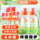 雷達(dá)（Raid）歐護(hù)基孔肯雅熱驅(qū)蚊液2瓶 （清爽蘆薈100ml*2）花露水 驅(qū)蚊水