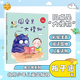 真小孩 同桌是大怪物 注音版 梅子涵 北京少年兒童出版社